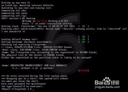 Linux系统安装难吗?