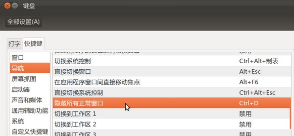 Linux怎么快速设置主机名?