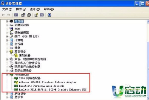 为何我的wifi网络适配器总是找不到网卡驱动,解决方法是什么? 第3张 为何我的wifi网络适配器总是找不到网卡驱动,解决方法是什么? 第3张