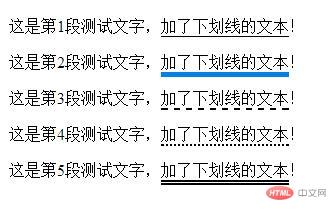 html 如何加横线