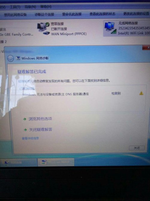 为什么服务器总是显示网络连接失败?故障原因有哪些? 第2张 为什么服务器总是显示网络连接失败?故障原因有哪些? 第2张