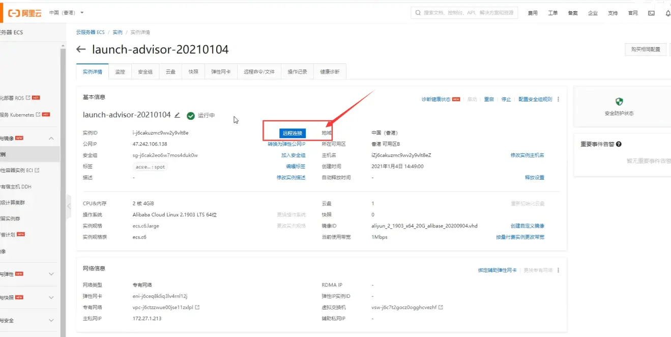 如何快速在阿里云服务器上搭建WordPress网站?