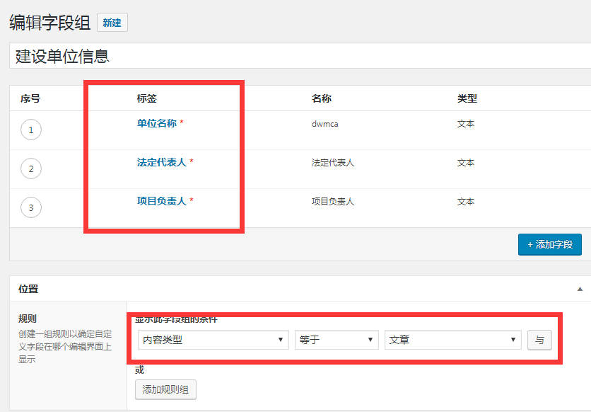 WordPress自定义结构怎么正确设置?