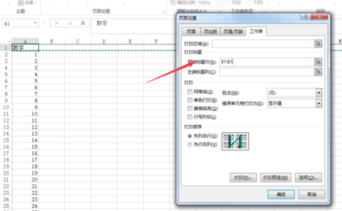 如何在HTML中固定表头?