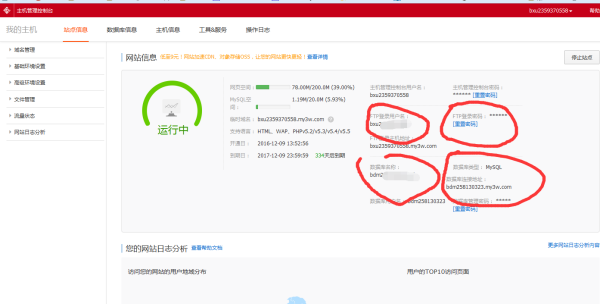WordPress如何绑定阿里云域名?