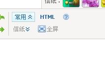 如何打开html编辑模式