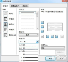 如何用html制作九宫格
