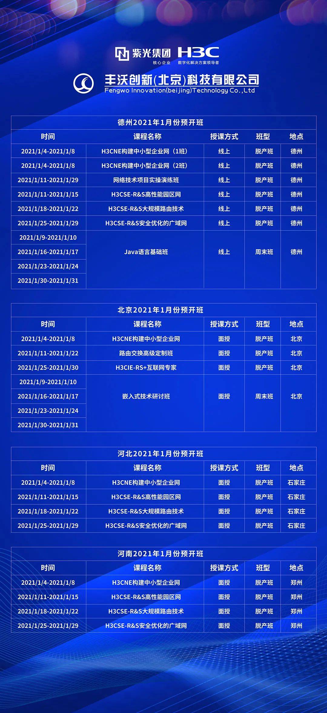 #元旦# 大网数据:200G高防,金盾+傲盾+天机三重防火墙无视CC,湖北/浙江高配10M带宽VPS-68元、高配50M带宽独服-385元