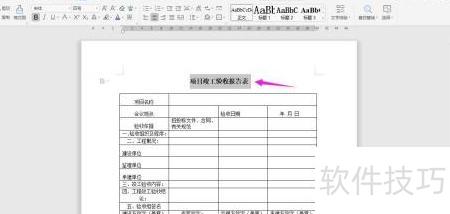 html如何检验表格