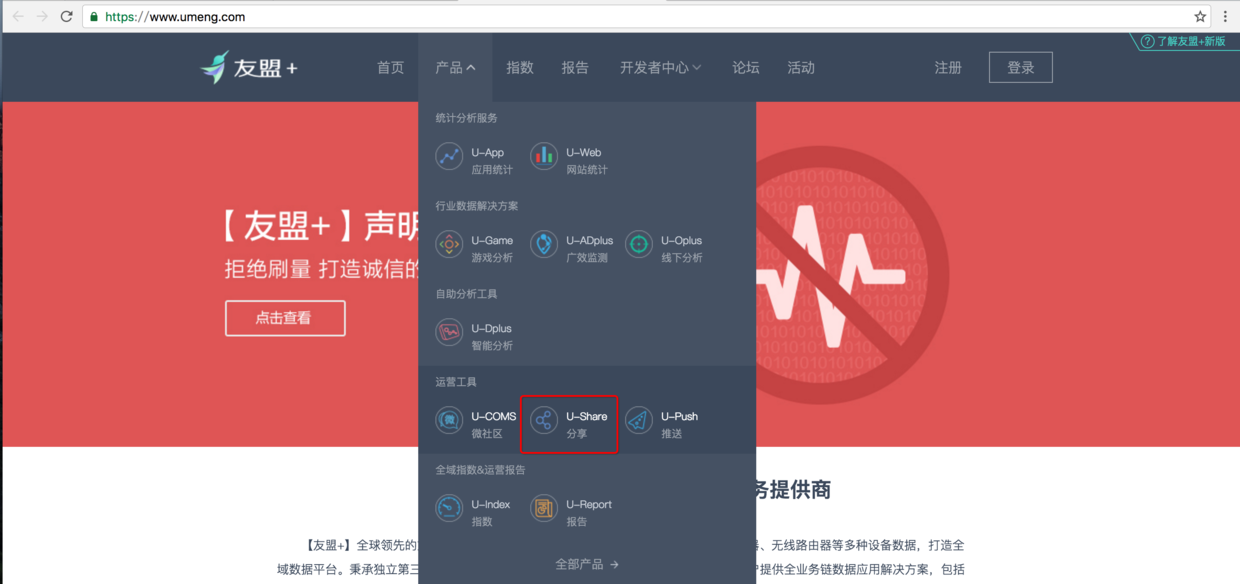 Java分享功能如何快速实现?