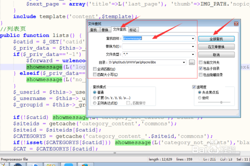 phpcms2008网站迁移后前台空白后台正常怎么办?