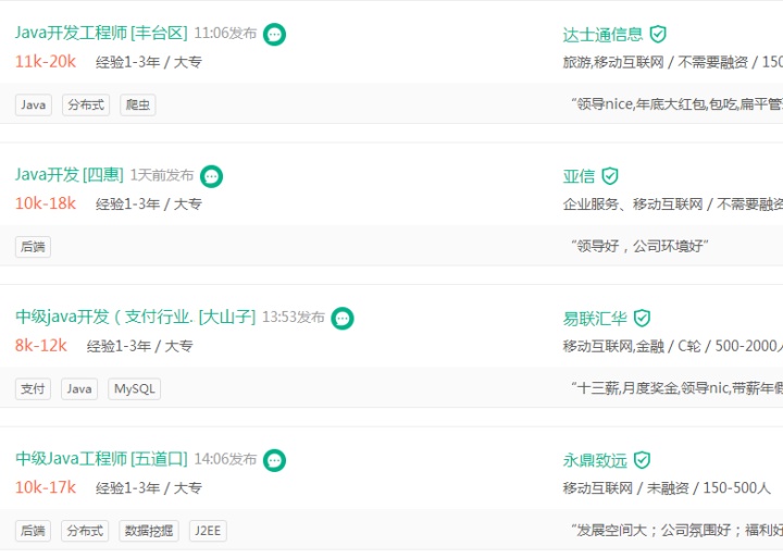 WCF转Java后如何应用