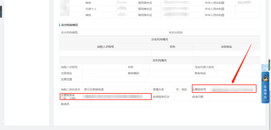 java怎么做实名认证