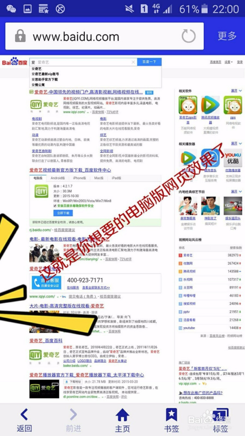 pc网站转化为手机网站