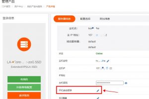 raksmart:便宜台湾VPS低至$5/月,优化线路且不限制流量,支持Windows系统