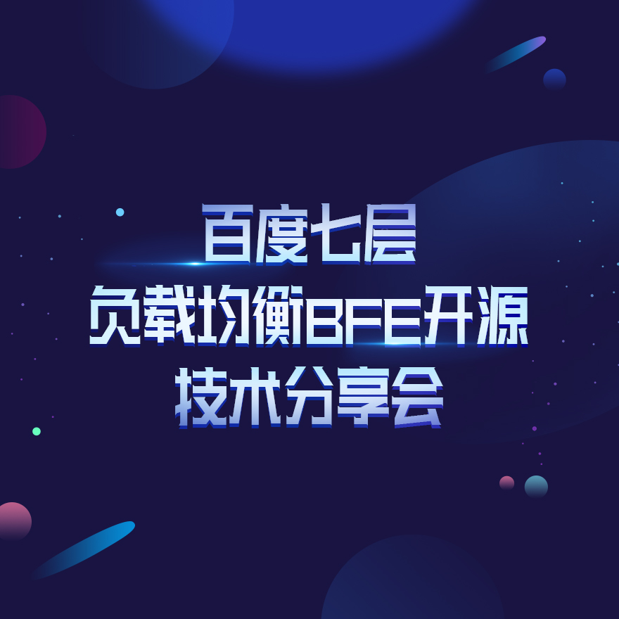 百度开发者中心如何实现汇聚、开放、助力与共赢? 第1张 百度开发者中心如何实现汇聚、开放、助力与共赢? 第1张