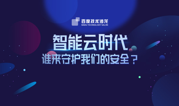 百度开发者中心如何实现汇聚、开放、助力与共赢? 第3张 百度开发者中心如何实现汇聚、开放、助力与共赢? 第3张