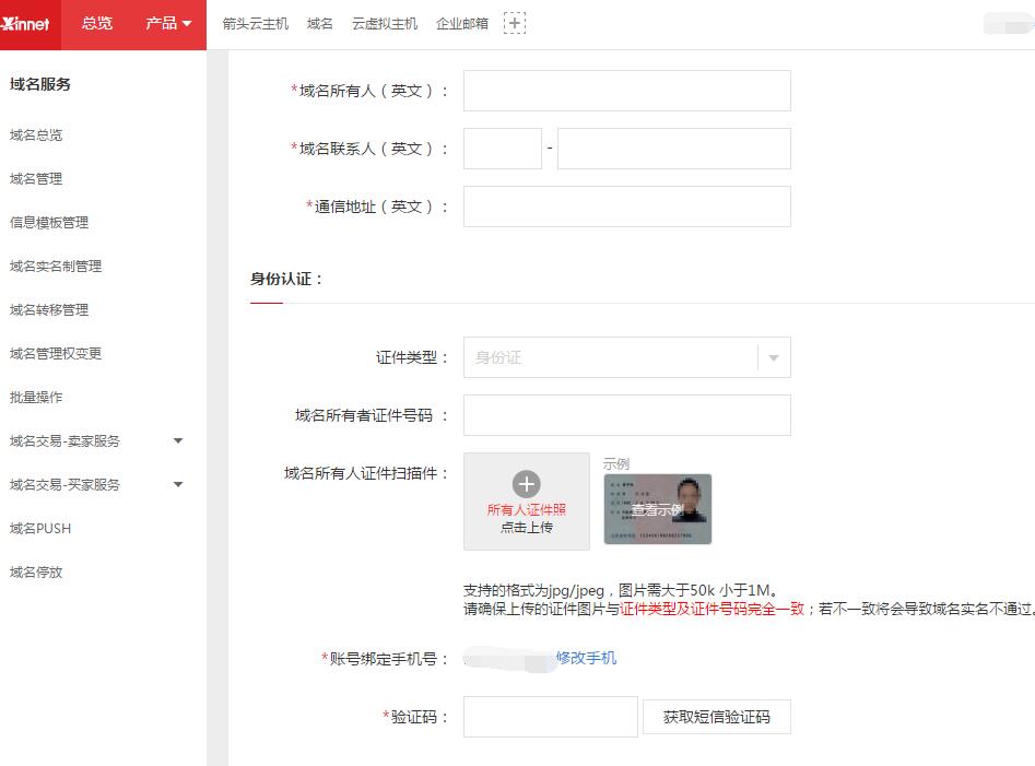 hk域名过户流程复杂吗？域名过户需要哪些材料
