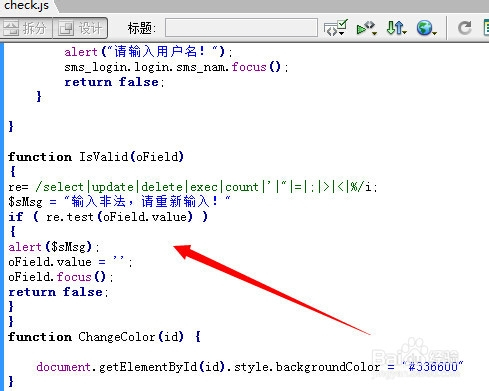 HTML如何快速调用其他HTML?
