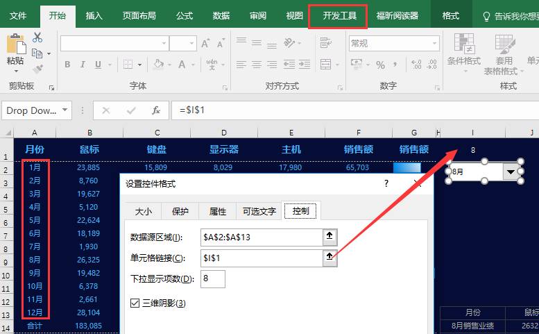 如何在JavaScript中设置z-index?