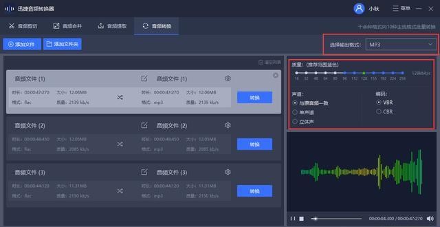 Java如何实现MP3音频文件的创建与处理? 第3张 Java如何实现MP3音频文件的创建与处理? 第3张