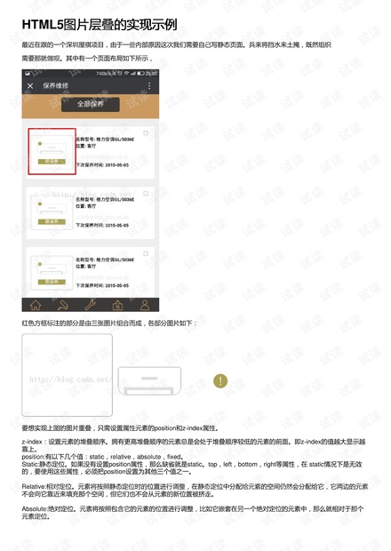 HTML5如何实现图像裁剪?