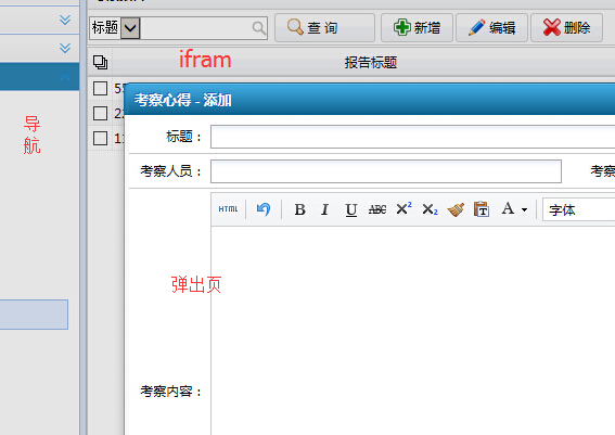 js如何弹出html页面