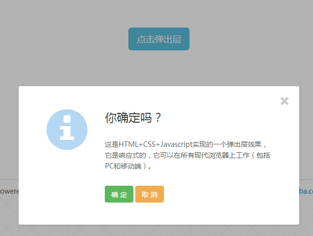 js如何弹出html