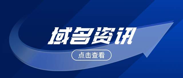 顶级域名哪个最佳?如何选择最适合的品牌域名?