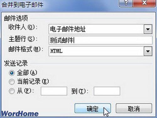 如何巧妙设置邮件以HTML格式发送,实现美观排版与互动功能?