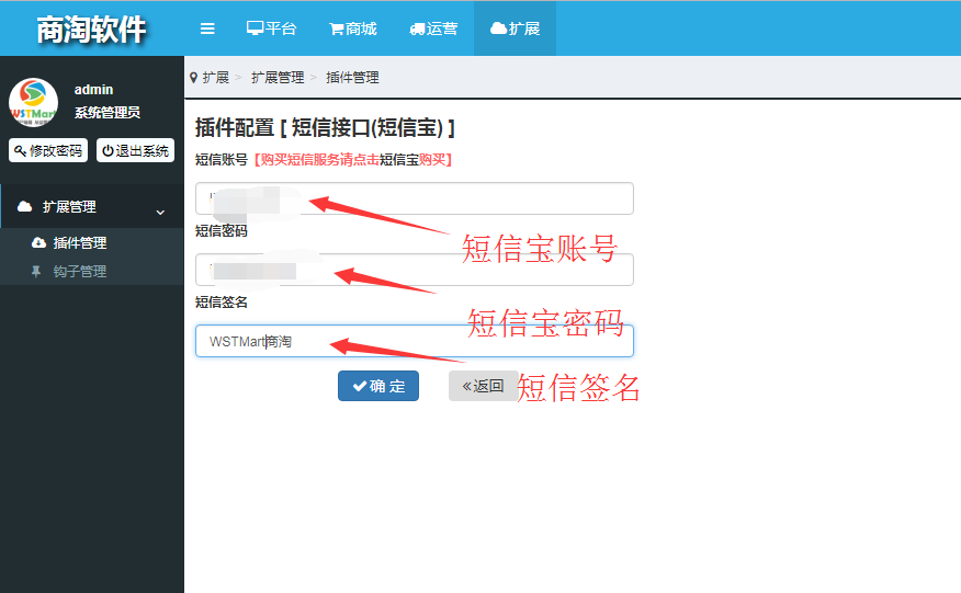 phpcms短信接口怎么配置?短信接口发送失败怎么办?