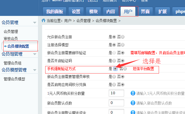 phpcms短信接口怎么配置?短信接口发送失败怎么办?
