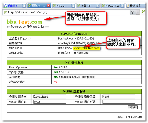 共享虚拟主机支持MySQL使用吗?使用体验如何?