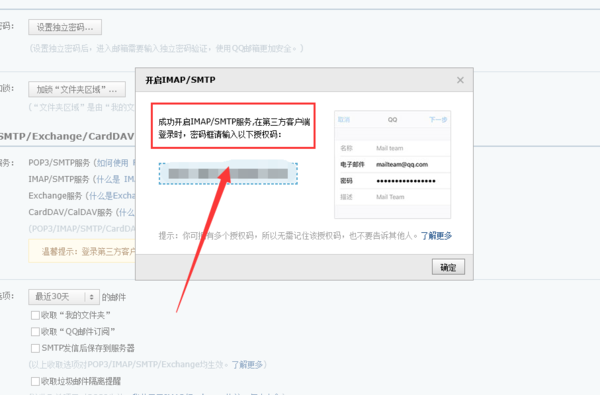 为何我的服务器邮箱登录总是失败?常见原因及解决方法揭秘! 第3张 为何我的服务器邮箱登录总是失败?常见原因及解决方法揭秘! 第3张