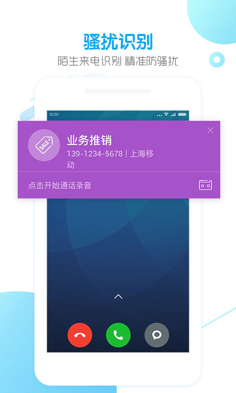 管理网络的手机软件哪个好用?手机网络管理工具推荐