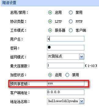 安卓L2TP服务器配置中,有哪些常见问题或难题难以解决? 第1张 安卓L2TP服务器配置中,有哪些常见问题或难题难以解决? 第1张