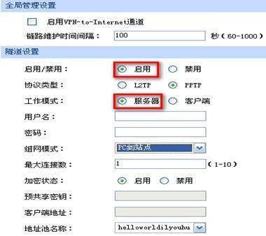 安卓L2TP服务器配置中,有哪些常见问题或难题难以解决? 第3张 安卓L2TP服务器配置中,有哪些常见问题或难题难以解决? 第3张