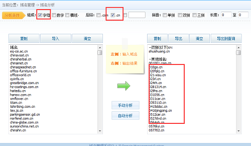 php域名批量查询系统怎么批量查询域名批量状态? 第3张 php域名批量查询系统怎么批量查询域名批量状态? 第3张