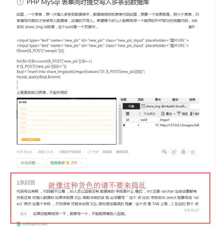 form表单提交至数据库,究竟有哪些步骤和注意事项? 第3张 form表单提交至数据库,究竟有哪些步骤和注意事项? 第3张