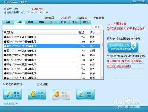 desivps圣何塞VPS促销:$17/年,可免费换3次IP,10Gbps带宽/AMD Ryzen9/DDR5/NVMe阵列