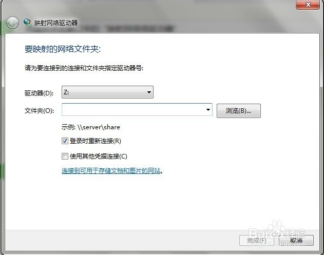 服务器映射到本地磁盘,操作步骤及注意事项是什么? 第2张 服务器映射到本地磁盘,操作步骤及注意事项是什么? 第2张