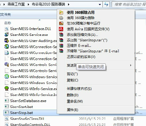 为什么我的服务器总是无法正常运行bat文件?排查原因有哪些? 第2张 为什么我的服务器总是无法正常运行bat文件?排查原因有哪些? 第2张