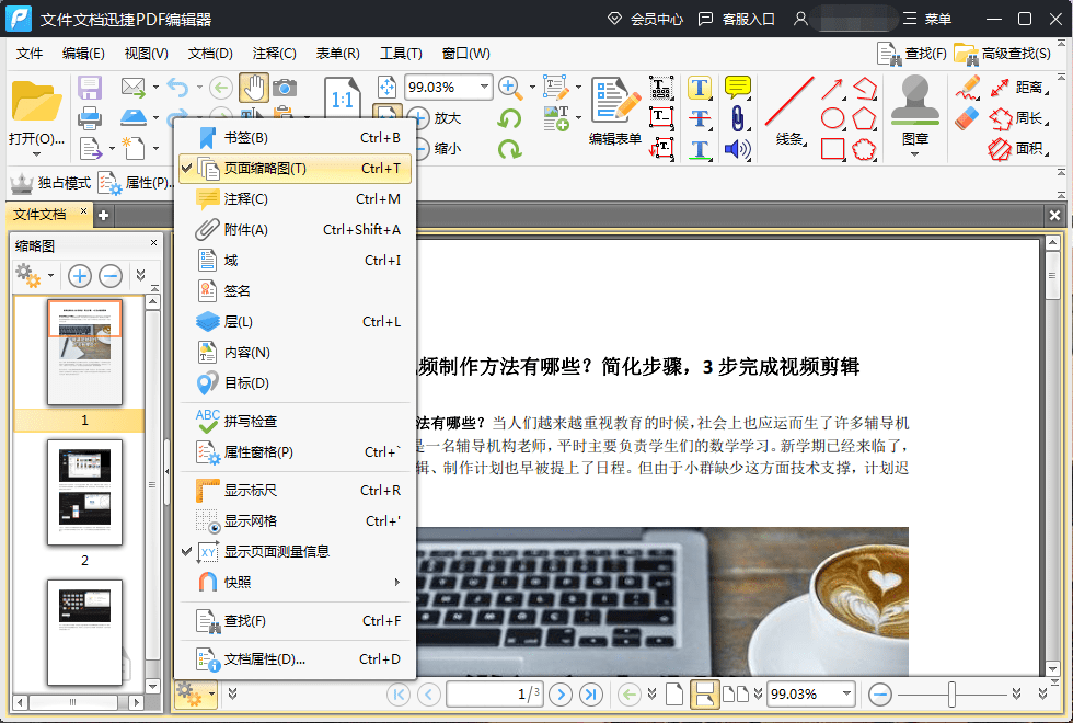 Java中读取PDF文件内容的方法有哪些?如何高效提取PDF文档中的文本信息?
