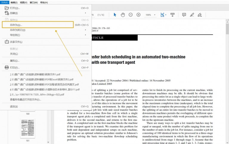 Java中读取PDF文件内容的方法有哪些?如何高效提取PDF文档中的文本信息?