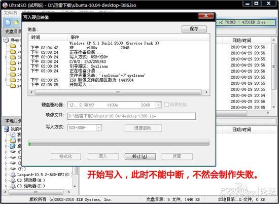 如何用光盘换linux系统