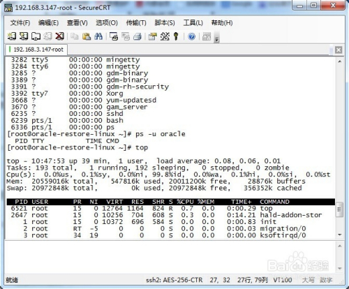 Linux怎么查看用户权限?