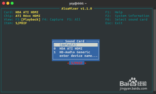 Linux怎么查看声卡驱动?