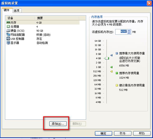 Linux主机配置如何查看?