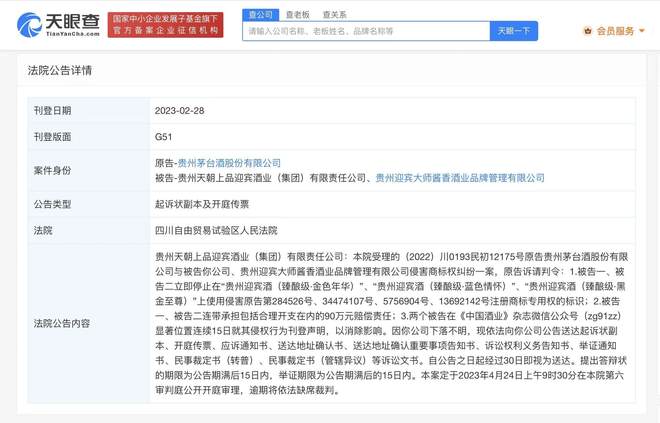 南航商标侵权争议,谁是真正的商标所有者? 第3张 南航商标侵权争议,谁是真正的商标所有者? 第3张
