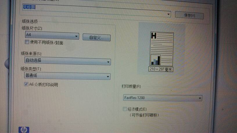 hp2035n网络打印机ip地址怎么查?打印机ip地址查询方法 第1张 hp2035n网络打印机ip地址怎么查?打印机ip地址查询方法 第1张